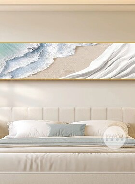 奶油风卧室床头装饰画海浪肌理主卧房间背景墙壁画抽象艺术酒店画