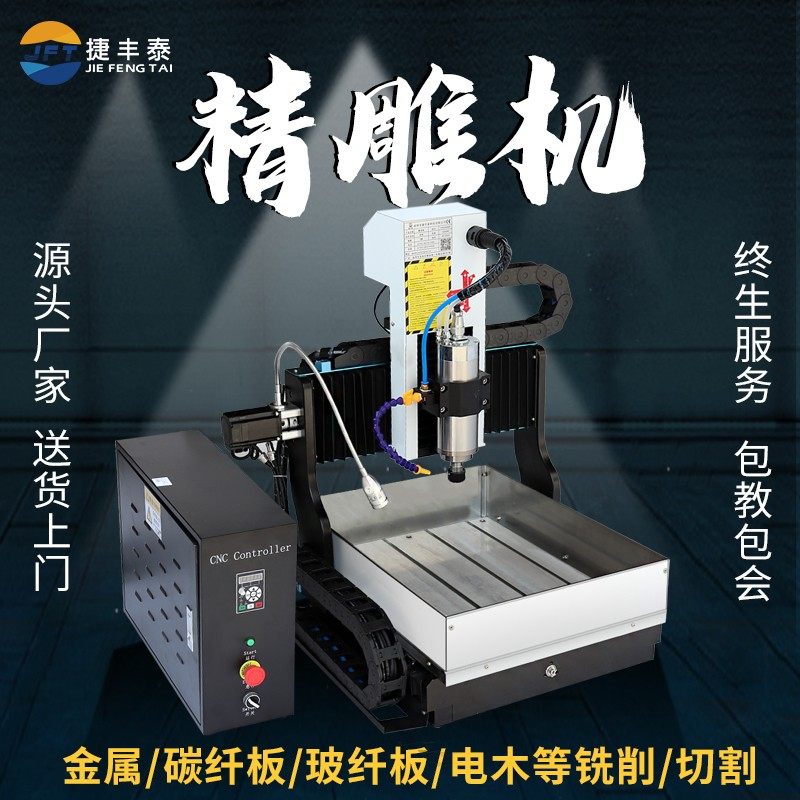 CNC数控雕刻机小型全自动pvc铜铝金属切割烫金版浮雕高精密精雕机