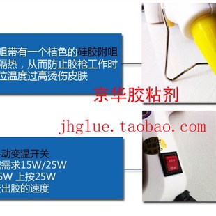 小号热熔胶枪送胶棒胶条安全防烫不伤手两档调温15 W高温型