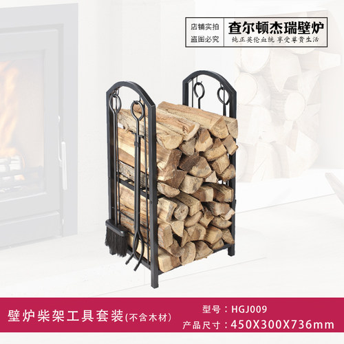 燃木壁炉工具柴架组合 真火炉配件饰品 木柴燃烧炉柴火架工具套装