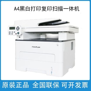 7105dn 6700 7106 7185dn 6709D打印机A4黑白 7165 奔图m7100dn