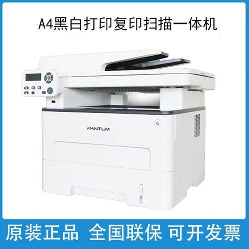 奔图m7100dn 7105dn 7106 7165 7185dn 6700 6709D打印机A4黑白