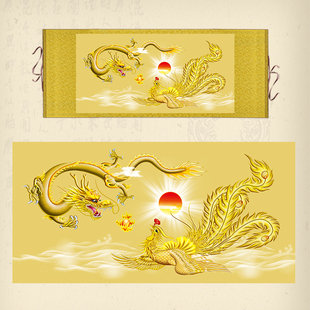 龙凤呈祥卷轴画办公室客厅丝绸画横幅龙飞凤舞挂画龙凤戏珠招财画