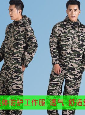 连体劳保服 连体工作服 防护服防尘服迷彩连体汽修服喷塑打磨防新