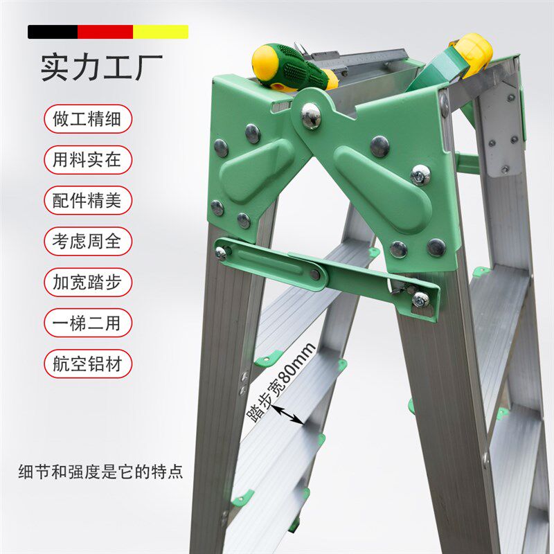 多功能家用人字梯加宽铝合金摺叠梯加厚可携式工程梯两用双侧直马
