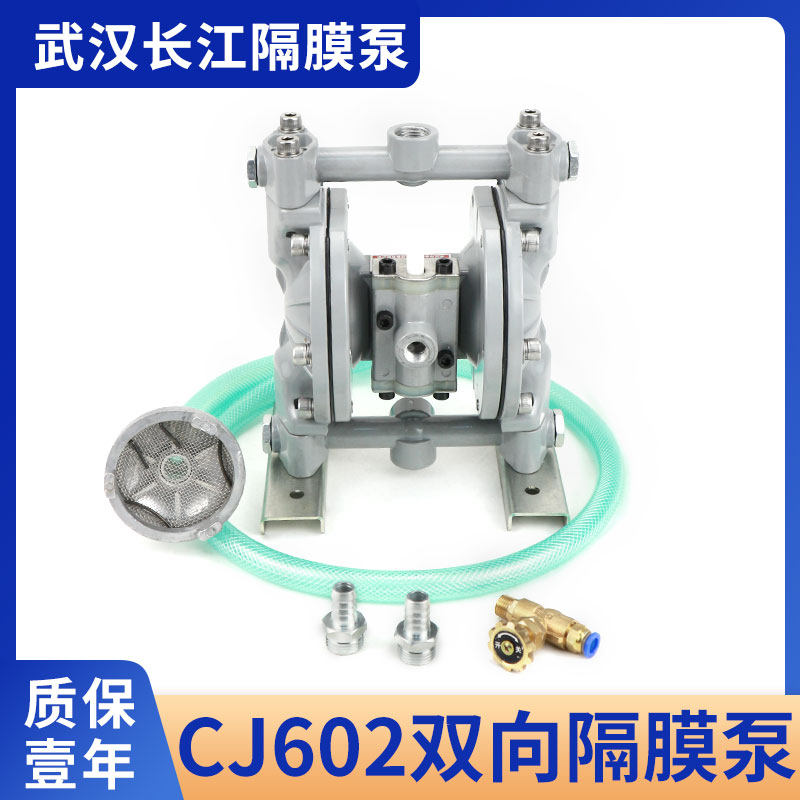 武汉长江QSM-CJ602气动双隔膜泵印刷油墨粘度控制仪覆膜机气动泵