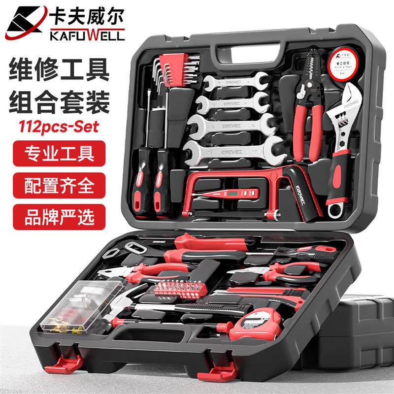卡夫威尔112件套工具箱套装大号五金手动组合家用维修安装14002