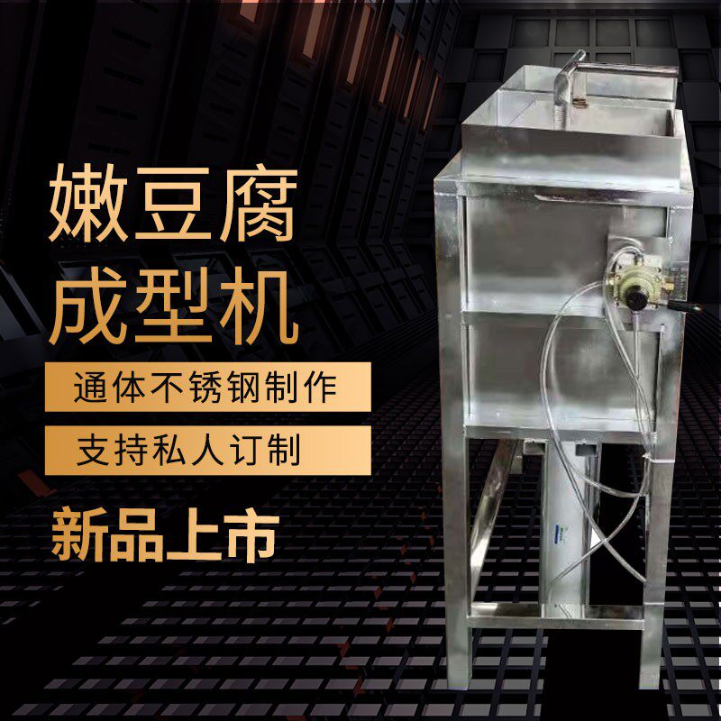 冲浆豆腐成型机嫩豆腐冲浆桶气动铲水豆腐机不锈钢豆制品工具质保