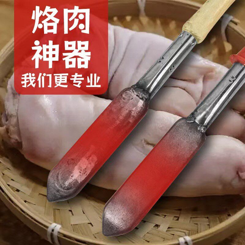 烙肉器烧猪毛家用电烙铁除毛工具猪皮猪脚去毛小型烧肉器烫猪蹄