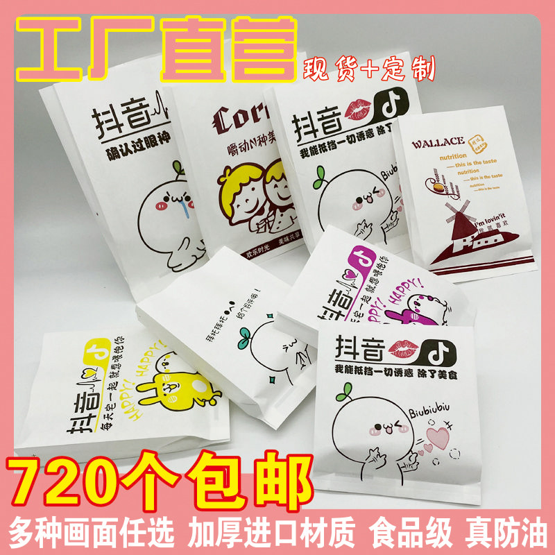 防油纸袋小吃袋高档食品袋包装袋薯条汉堡蛋挞鸡翅鸡腿炸鸡袋包邮