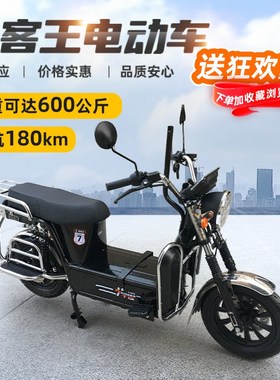 拉客电动车载重王电动车路霸两轮快递家用超长续航72V96V电瓶车