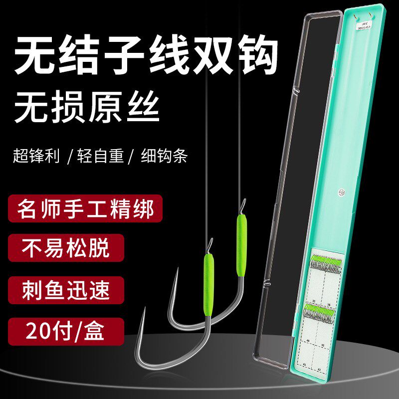 无结子线双钩黑坑竞技狼牙鱼钩专攻鲤鱼飞磕成品绑好防缠绕子线钩 - 实物图