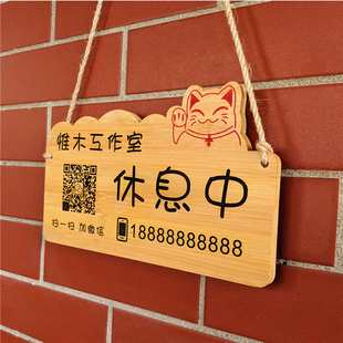 双面今日营业中挂牌木质有事外出暂停营业二维码标识牌子创意定制