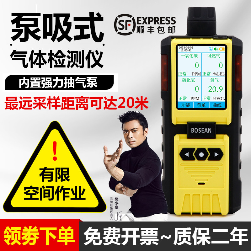 泵吸式四合一气体检测仪有限空间抽气泵便携式有毒有害气体报警仪