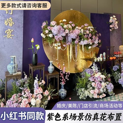 婚庆仿真花紫色地排花浪漫花艺道具订婚背景美陈布置路引装饰假花