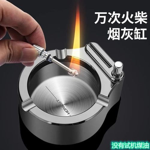 多功能烟灰缸带万次火柴打火机一体不锈钢潮流个性车载家用室内男