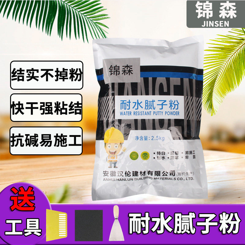 腻子粉袋装外墙腻子粉防水抗裂家用内墙耐水腻子粉补墙膏刮墙大白