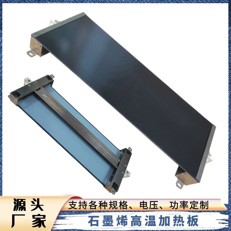 石墨烯远红外线电加热板耐高温微晶玻璃发热板防火电热板支持定制