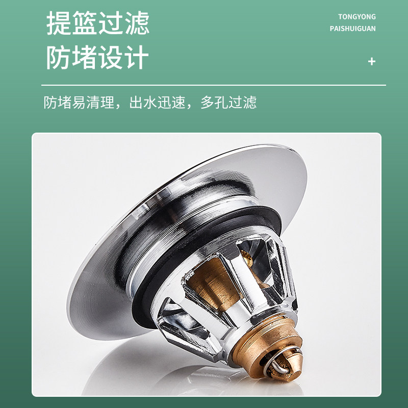 洗手盆脸池漏水塞子洗脸盆下水器管弹跳芯按压式不锈钢翻盖板配件