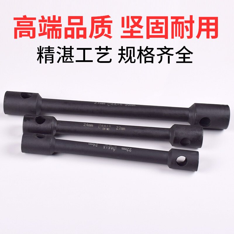 德鹿双头套筒扳手轮胎加长大货车21-22-24-27-30-32-33-36-38-41