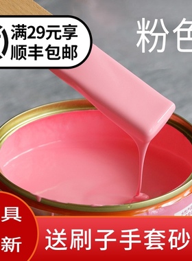 粉红色金属漆家用自刷铁门木质门家具翻新环保涂料公主粉水性油漆