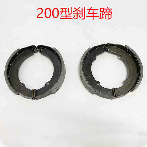 200型开口圆孔鼓刹车片蹄农工拉坯砖灰斗电动三轮车后桥制动配件