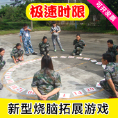 极速时限传真极限时速共同进退市场迷宫电脑键盘素质拓展游戏道具