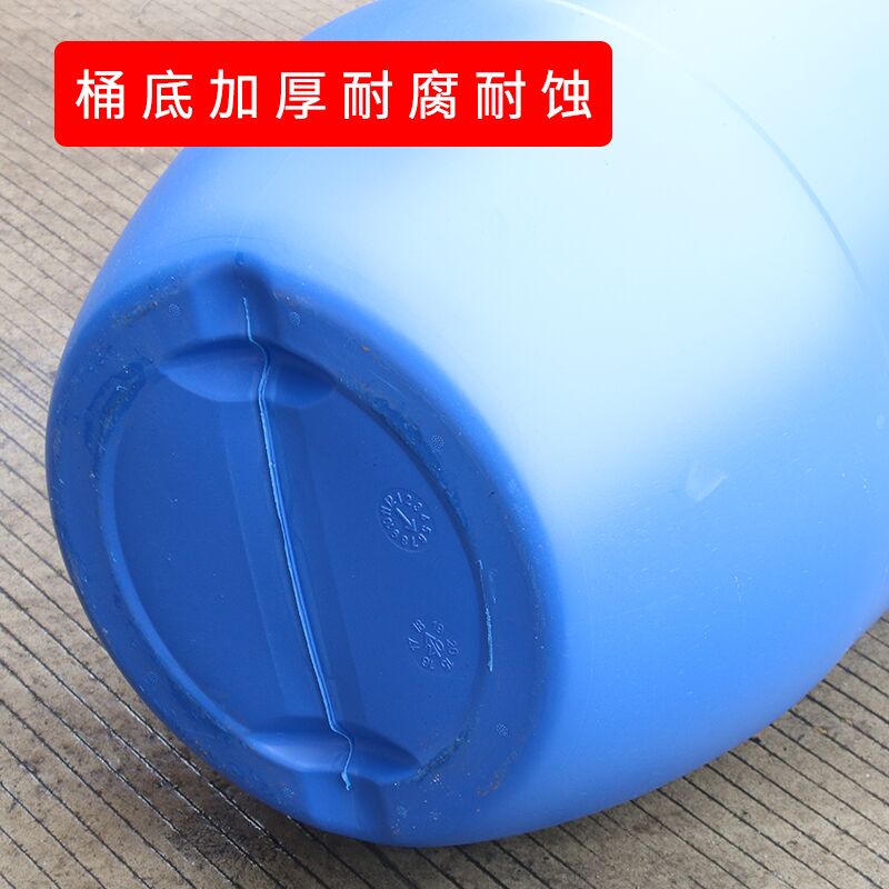 加厚铁箍桶30LL0L塑料圆桶化工桶涂料桶耐酸碱法兰桶蓝色大口