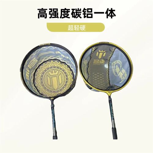 名徒新款铝碳一体抄网头速干防臭防挂钩捞鱼野钓黑坑抄鱼超轻网头