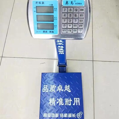 奥马150公斤商用电子计价秤钢按键计台秤立杆称