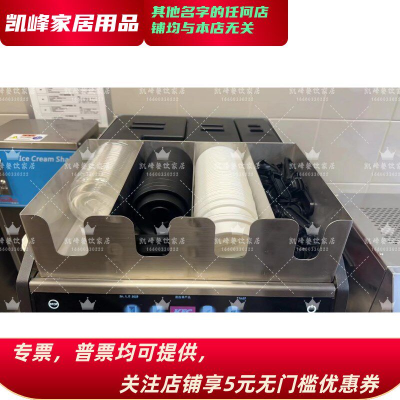快餐店用餐厅用新款咖啡机上方杯盖架凯峰餐饮家居