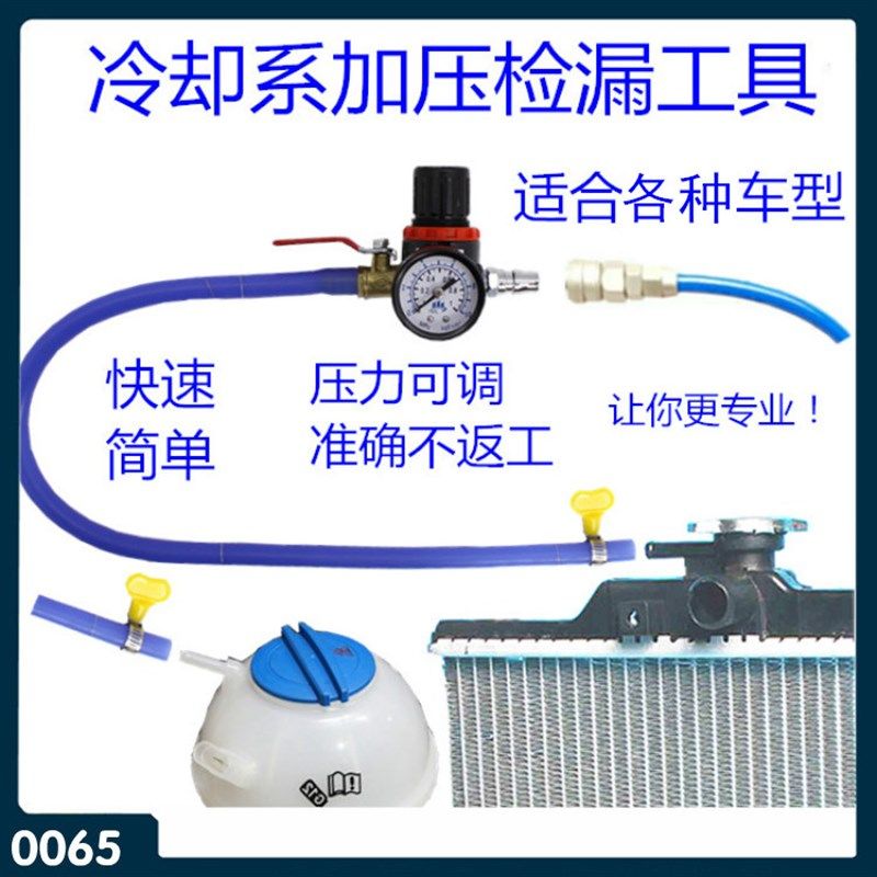 水箱测漏仪检测仪汽车冷却系统测试仪水箱加压检漏仪水箱加压工具