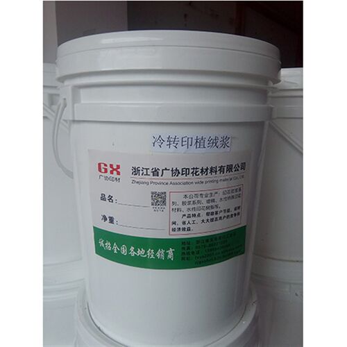 冷转印植绒浆 印花材料面料植绒转印工艺 弹性好洗水牢固度强