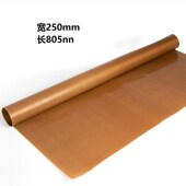 脚踏封口机配件 铁氟龙高温布铝架脚踩封口机配件 特氟龙高温布