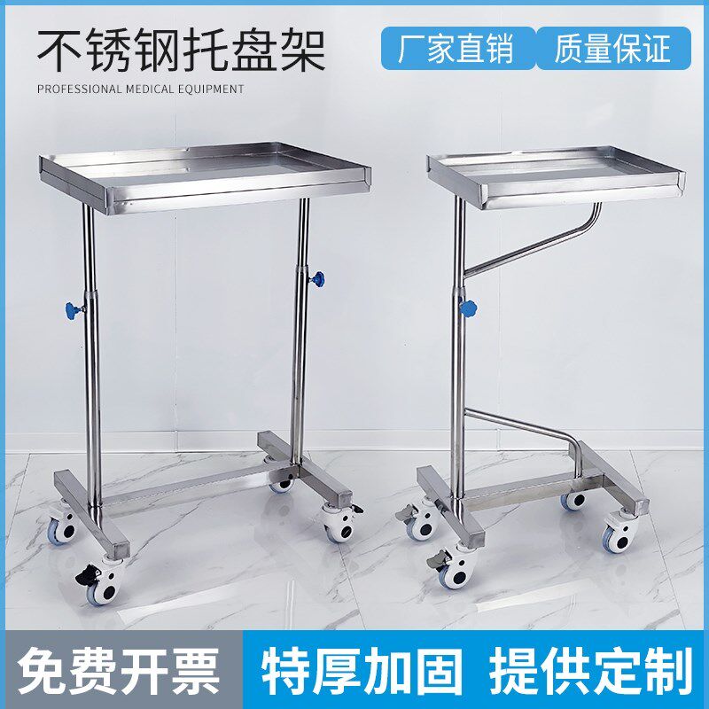 托盘医用托盘单杆手术工具车加厚推车架双杆304升降托盘架不锈钢