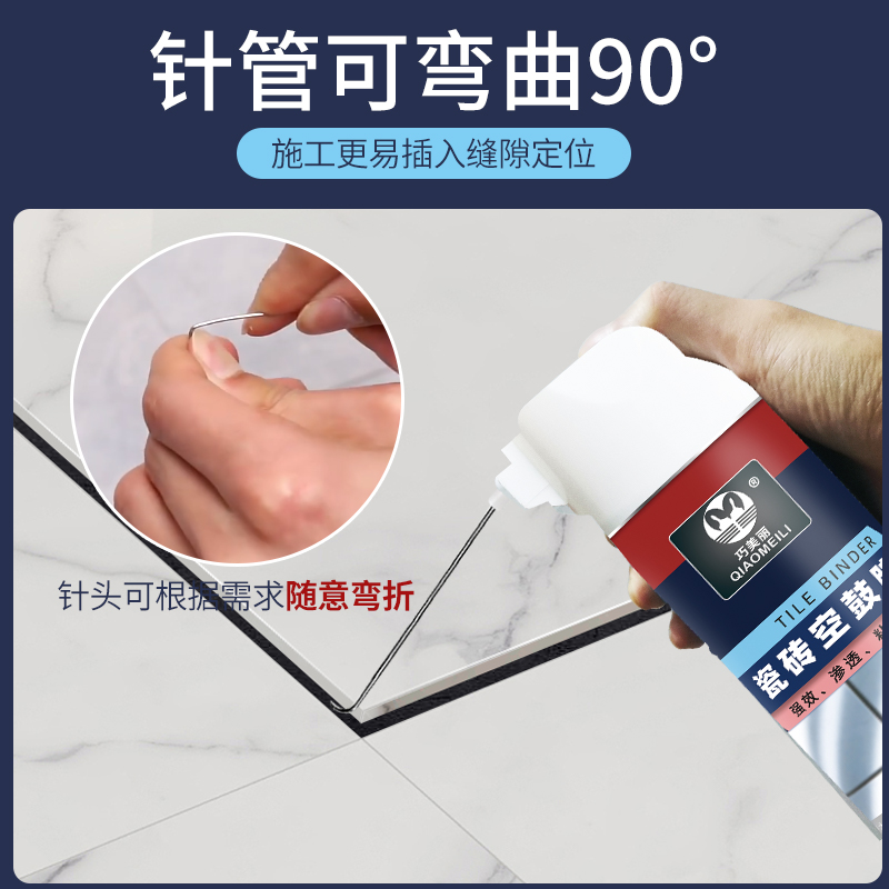 瓷砖空鼓翘边专用胶粘剂地板砖墙砖瓷砖修复注射型修补强力粘结剂