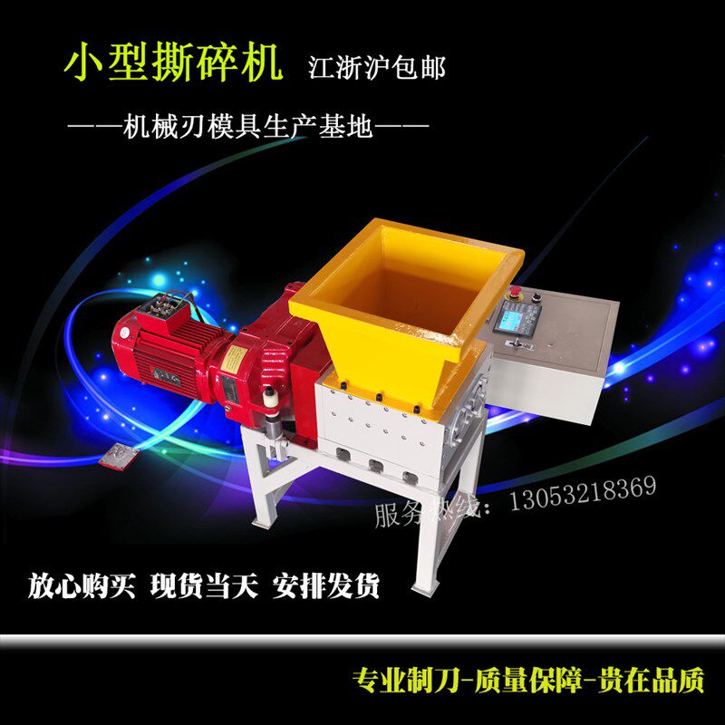 小型双轴餐厨垃圾 塑料 易拉罐 铁皮 铁桶 撕碎机 破碎机 粉碎机