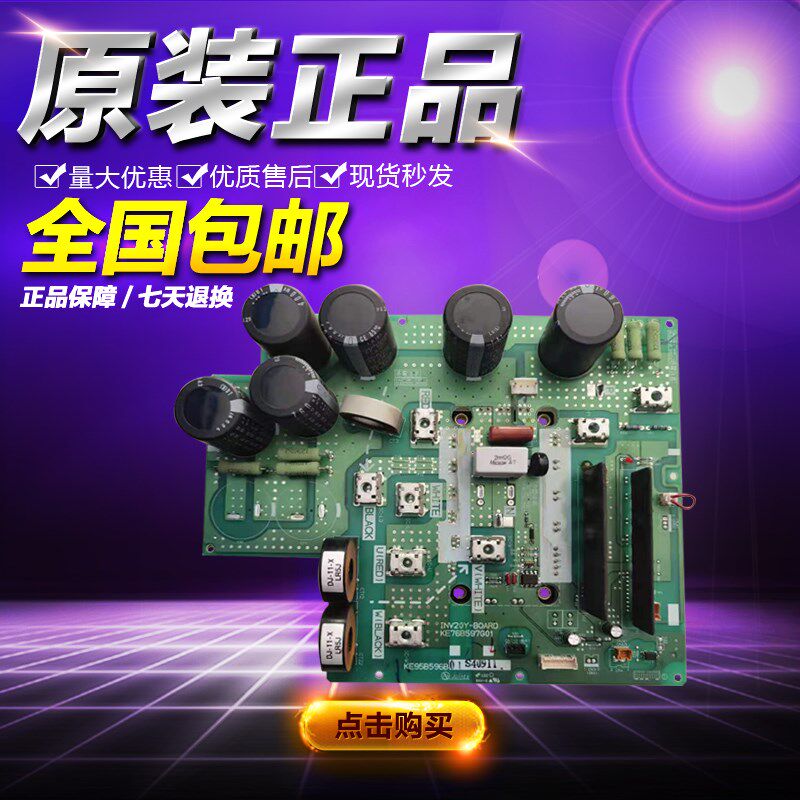 三菱电机中央空调压缩机变频模块KE76B597G01 KE95B596B