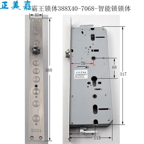 正美嘉指纹锁智能锁不锈钢霸王锁体7068-7568-388X40-30双快双活