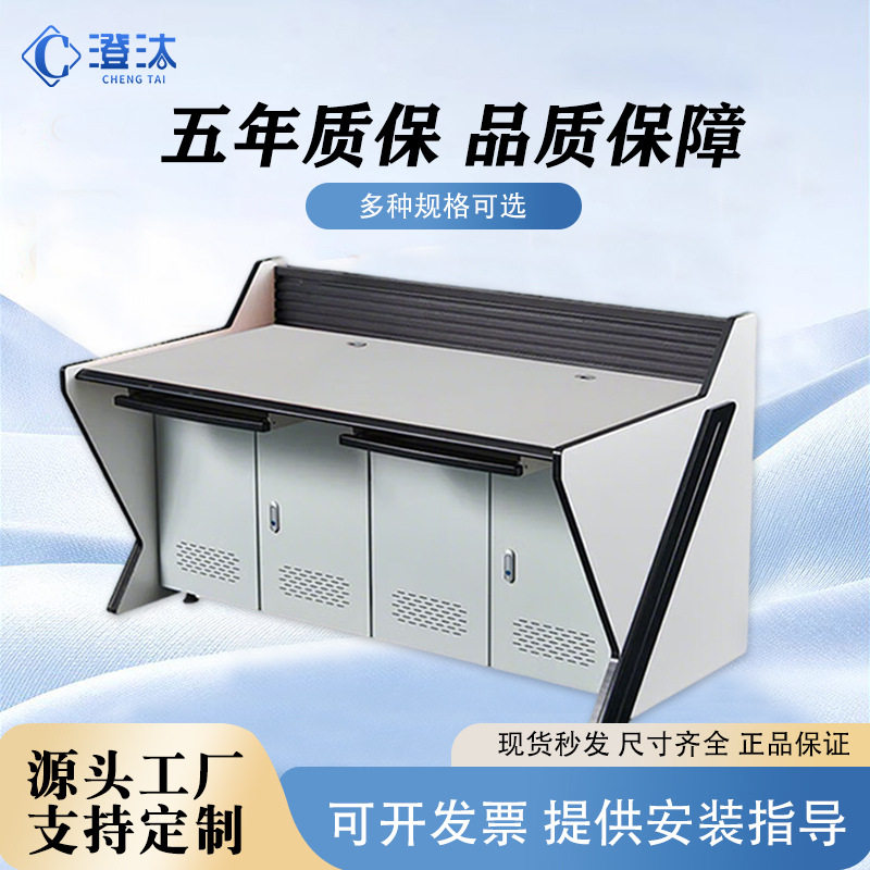 指挥中心控制台监控中心监控台操作台两联三联弧形豪华加厚控制台