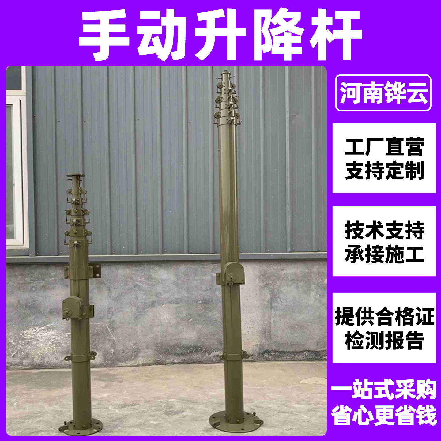便携手动电动升降桅杆带三角架