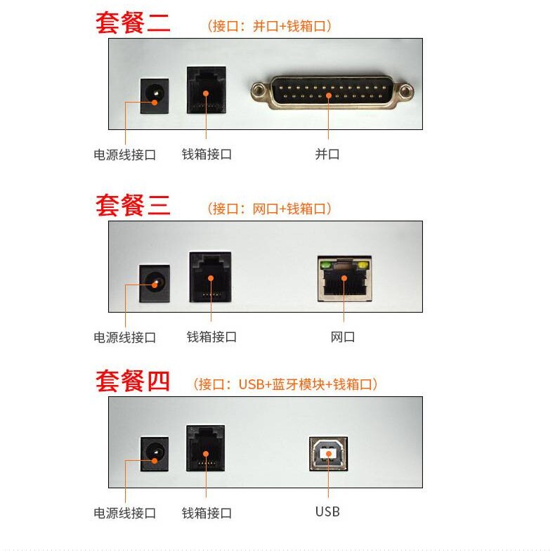 容大58ers232串口打印机热敏票据打印串行接口地磅台秤售饭机打印