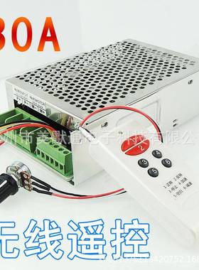 12V243A无线遥控调YOL速器V速PWM直流电机调器正反转调速限位MCR-