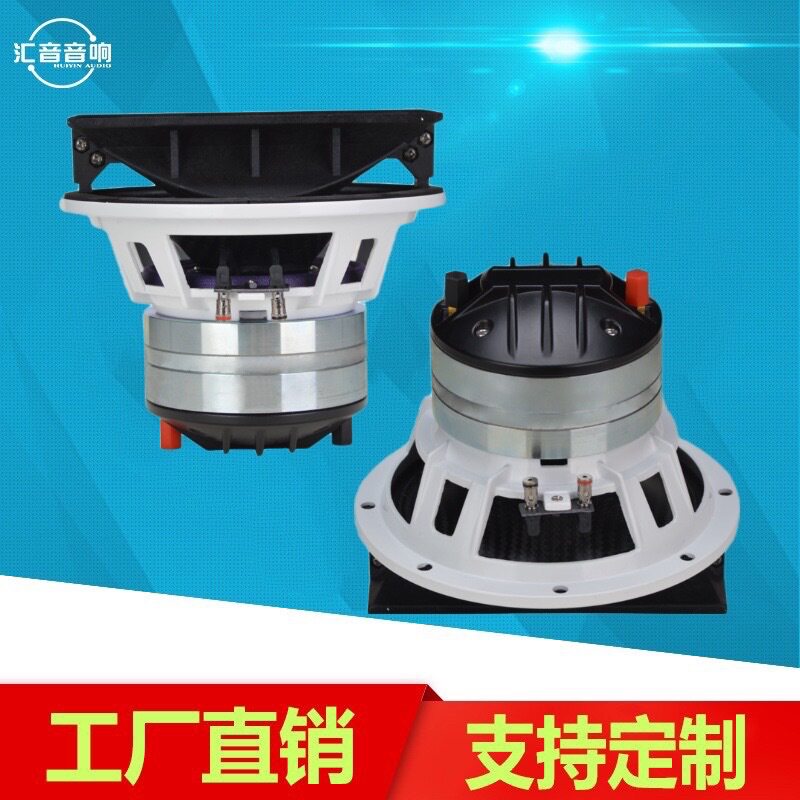 6寸钕磁线阵同轴喇叭50芯耐高温音圈碳纤盆音质细腻清晰高音亮