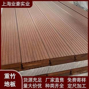 户外竹板高耐候地重竹地板露台庭院景观栈道地板深木碳室外地983