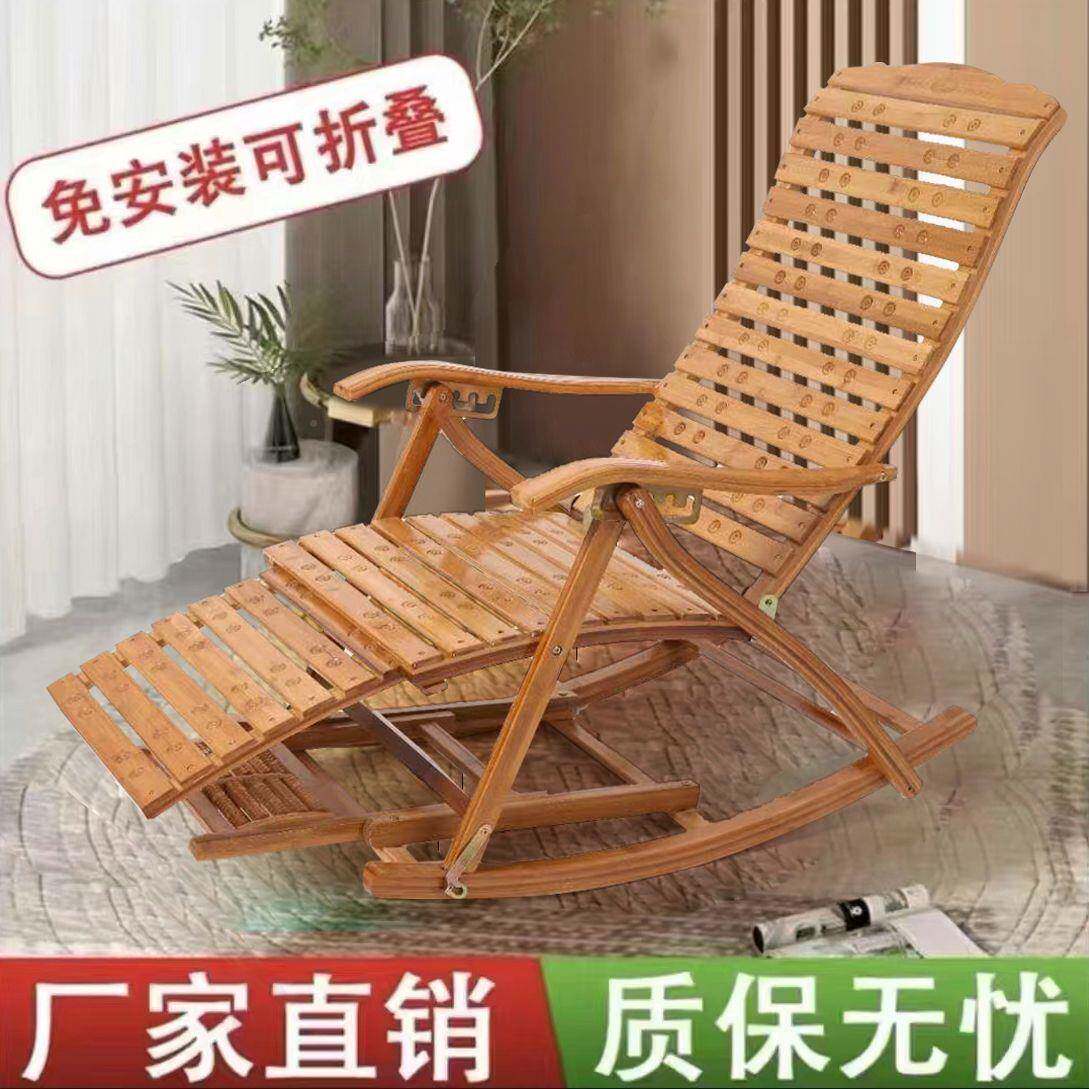 竹默认项摇摇躺椅大人折叠成人午休夏天人家休闲阳台懒椅午用睡老