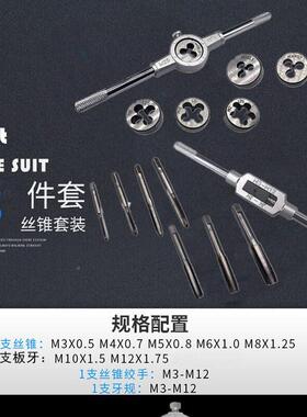 丝锥板0牙套装手用丝攻扳手绞手组/合制英制公1BHE2/20/4511件套