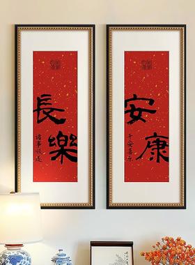 式《见喜》式中WAN国风庆红色装饰画新中客厅入户法玄关书房喜字