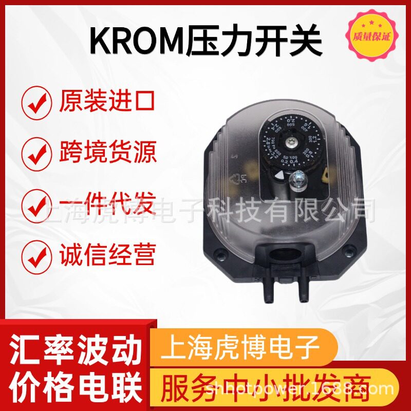 德国原装霍科德DG 150BG-6K2压力开关KROM压力开关