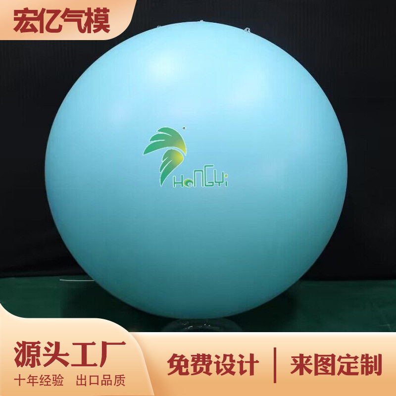 PVC充气纯色气球圆球气模 闭气印字喷绘印字升空悬挂商场婚礼舞台